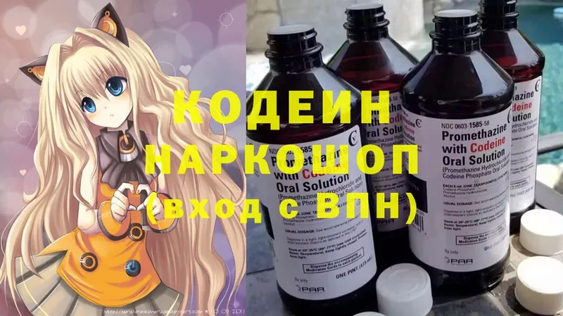 Кодеиновый сироп Lean напиток Lean (лин)  купить наркотики цена  МЕГА как войти  Муром 