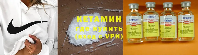 мега вход  Муром  КЕТАМИН VHQ 