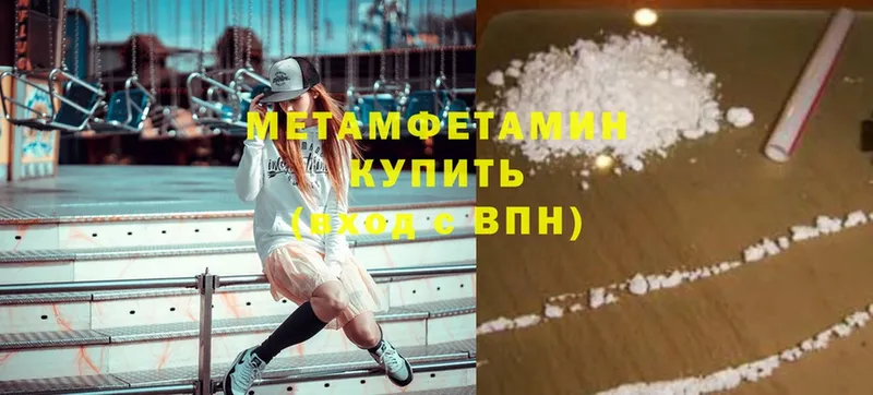 Первитин Methamphetamine  Муром 